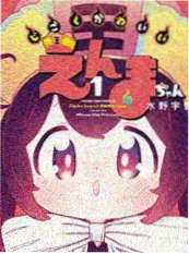 纸鸢与风 漫画改编动画在线观看封面